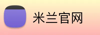 米兰官网 Logo